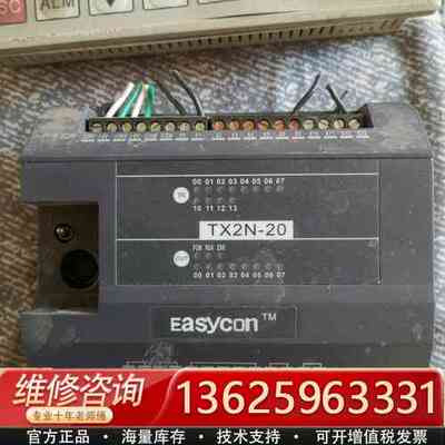 Easycon易控王 ,TX2N-20, {议价}