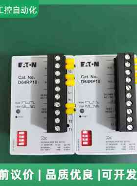EATOND64RP18继电器，，9新，议价