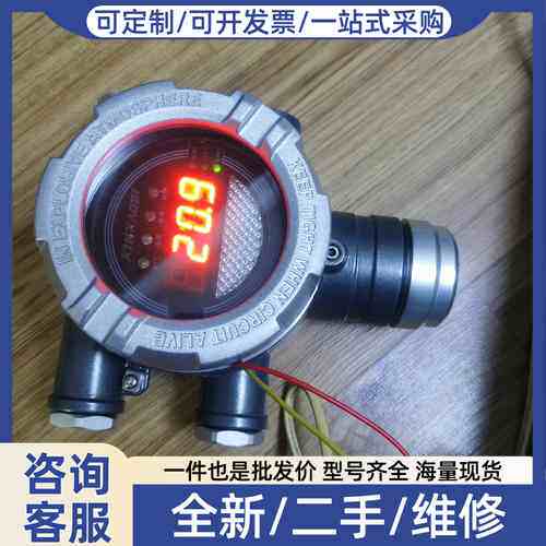 议价GT-XP4000氧气探测器，未使用，22年货，传