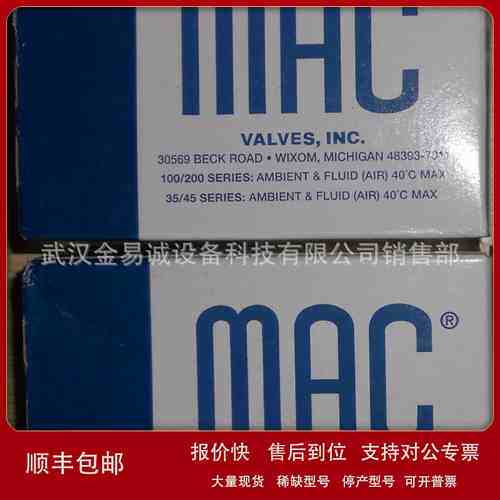 MAC 257B-114JC 250B-114JC 250B-112JB 250B-612JA 257B-521JC议