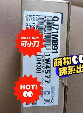 QJ71MB91 ，(议价）