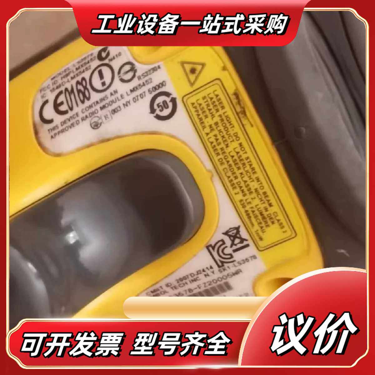 Smybol讯宝LS3578一维二维手持扫描器扫描枪，工厂下议价