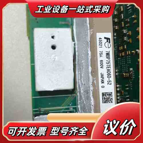 7MBP75TEA060-52 。议价
