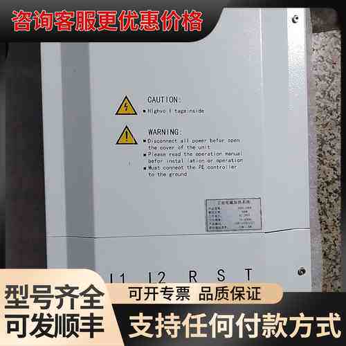 议价玖宏工业电磁加热控制器可维修