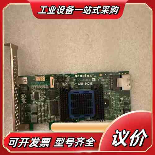 adec ASR-6405E raid阵列卡SCS议价