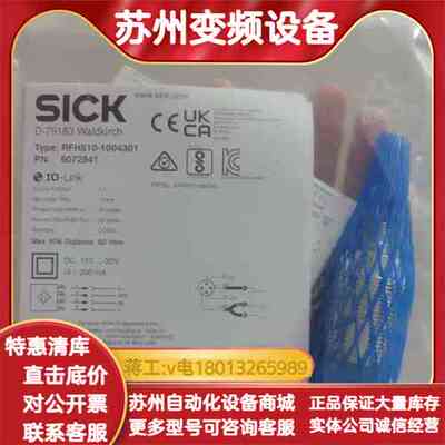 RFID RFH510-1004301，订货号：