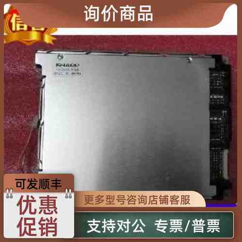 议价SHARP LM057QC1T01 LM057QC1T08 夏普5.7寸伪彩显示屏
