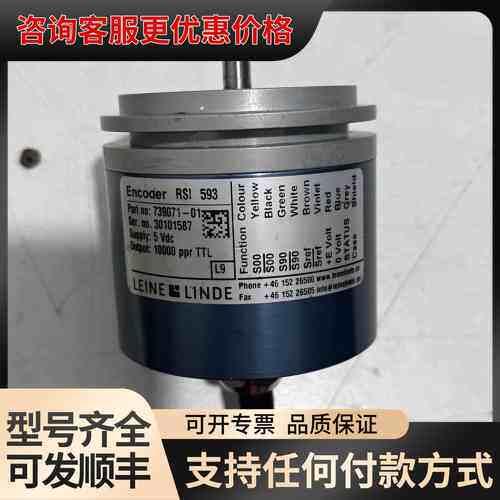 议价 莱纳林德 RSI 593 编码器 可维修
