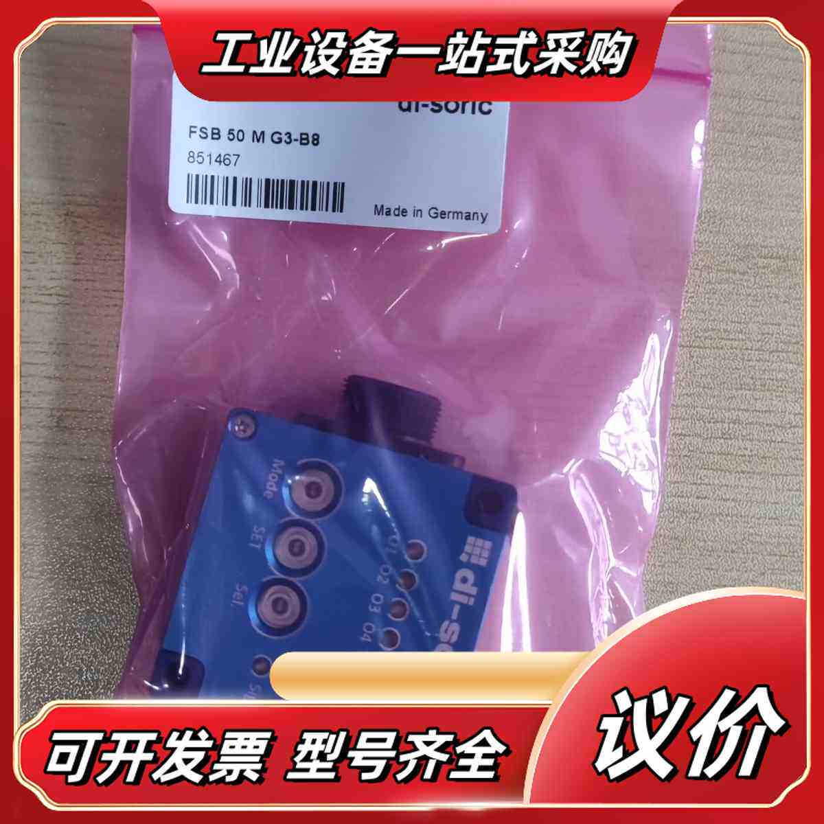 di-soric光纤传感器FSB 50 M G3-B8议价