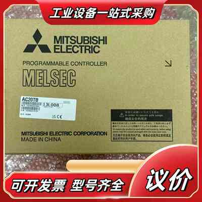 AC20TB，全新原装议价