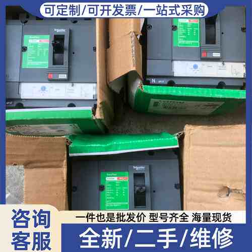 议价CVS250F 断路器。