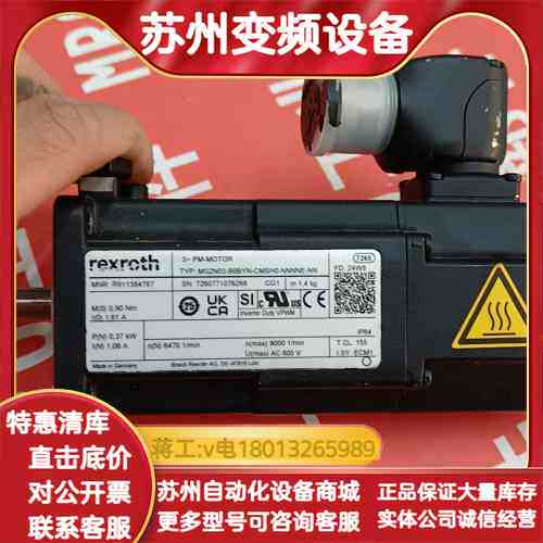 REXROTH伺服电机，型号MS2N03-B0BYN-