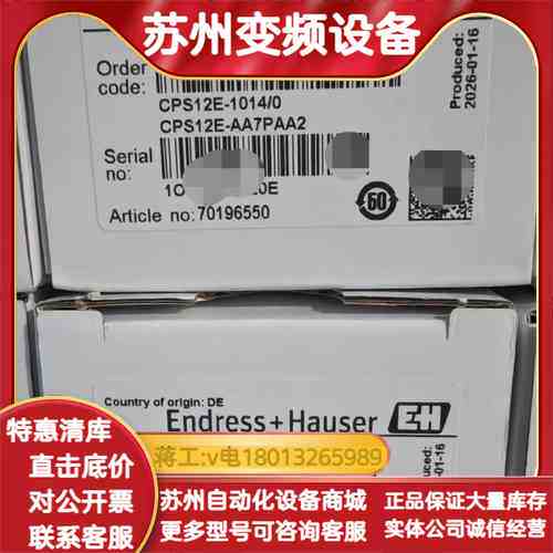 EH恩德斯豪斯PH电极，型号CPS12E-1014/0