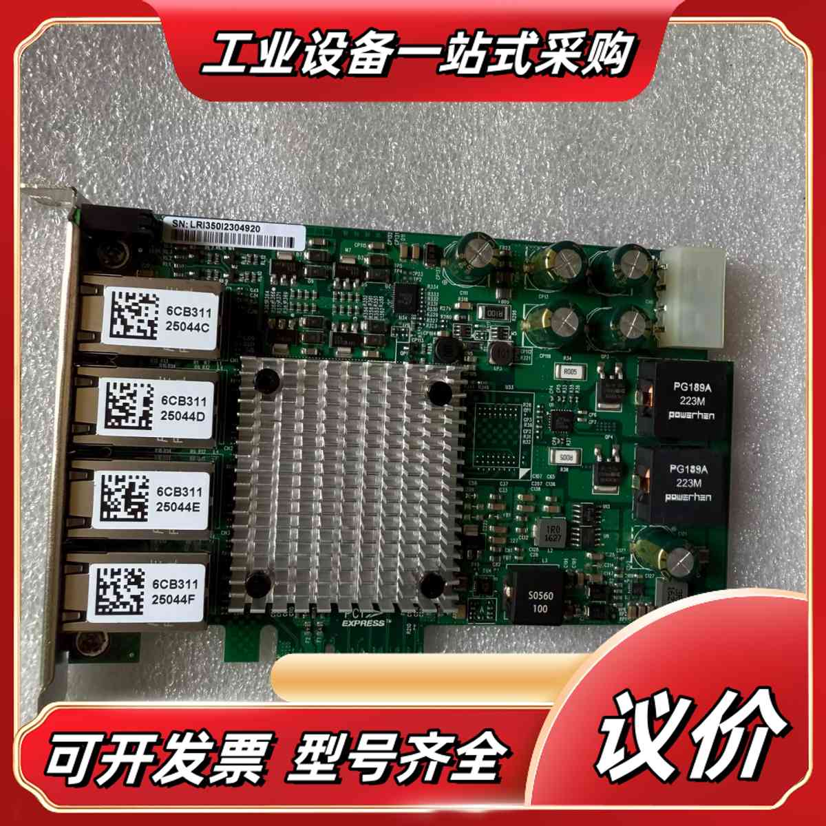 POE四口网卡PCIE千兆4口PoE 适配器I350-T4有议价