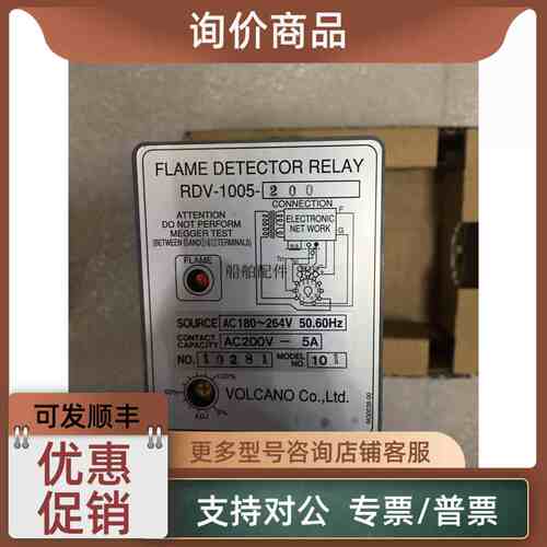 议价FLAME MONITOR RELAY RDV-1005-200 AC180~264V 50.60Hz