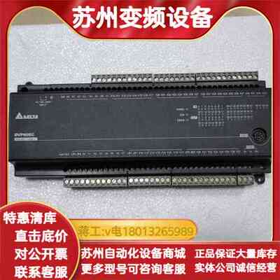正品控制器DVP60EC00T3 功能！