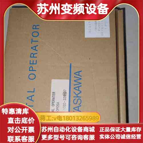 YASKAWA JUSP-0P05A 数字操作面板，