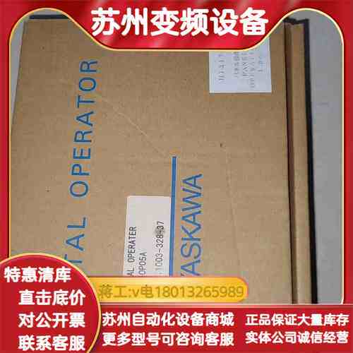 YASKAWA JUSP-0P05A 数字操作面板，