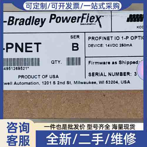 议价20-750-PNET 模块