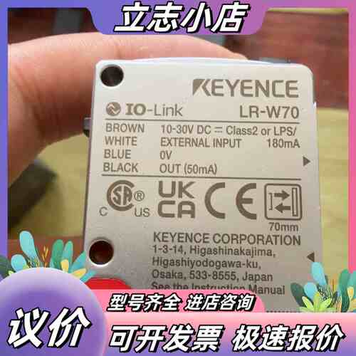 基恩士KEYENCE IO-Link传感器LR-W70，10议价