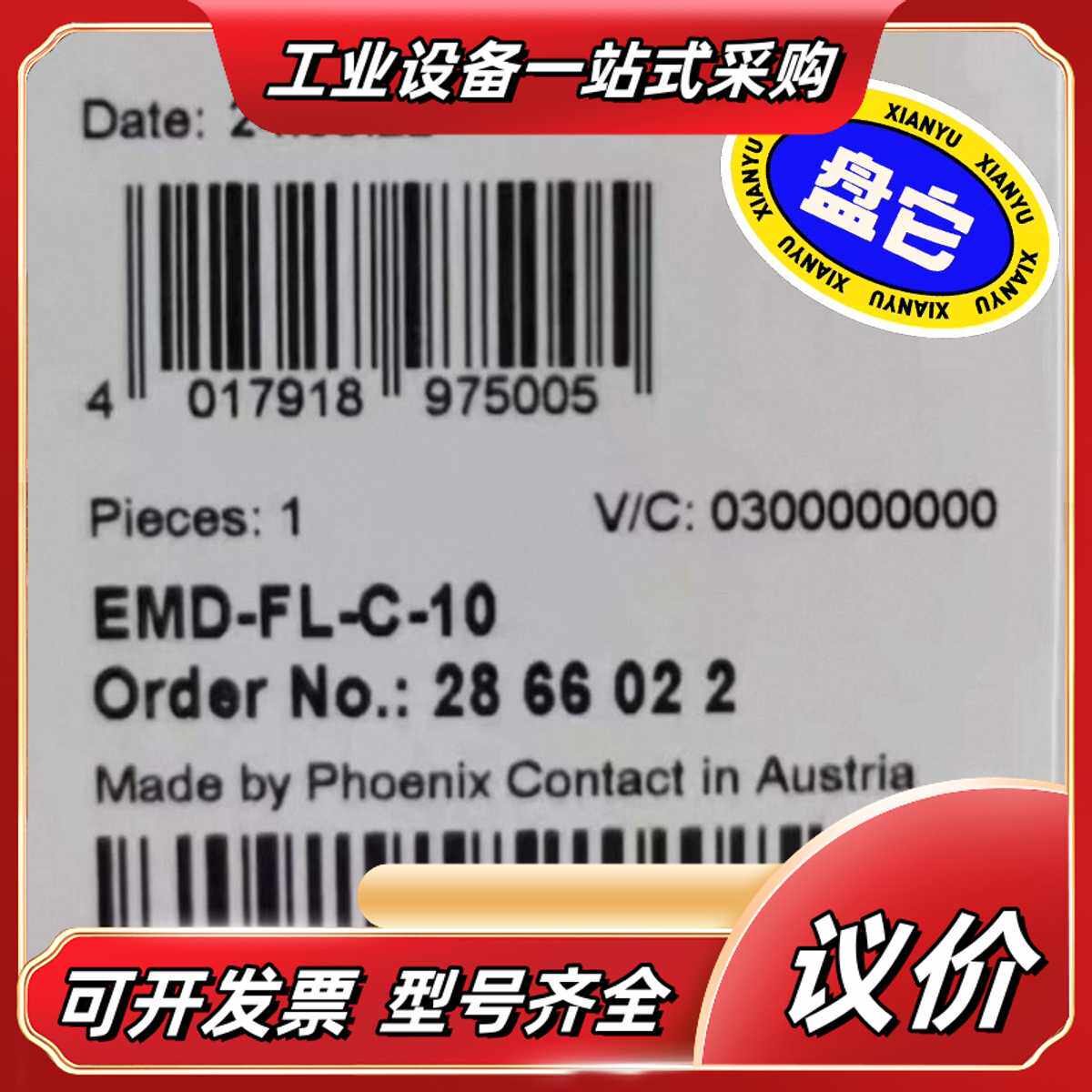 全新菲尼克斯继电器EMD-FL-C-10，奥地利原装正品，型议价