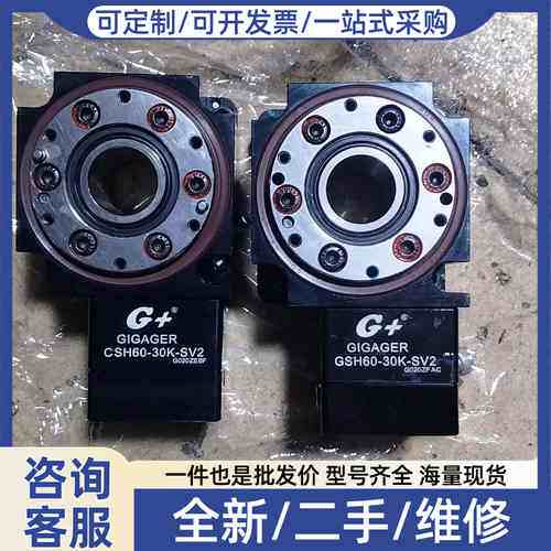议价GIGAR GSH60-30K-SV2 件，成色