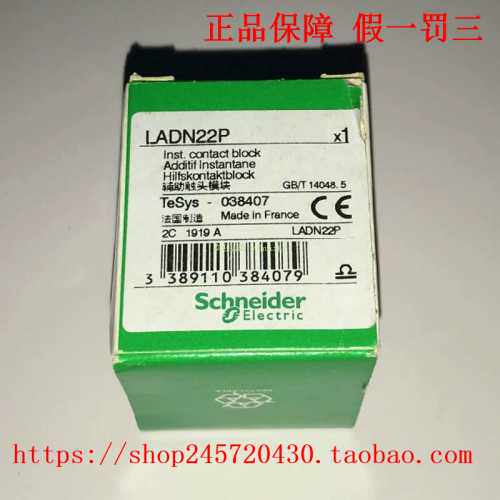 询价LADN22C LADN13C LADN40C LADN04C LADN31C 辅助触点模块