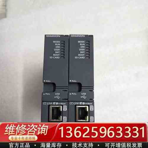 三菱Q系列CPU模块 Q04UDVCPU{议价}