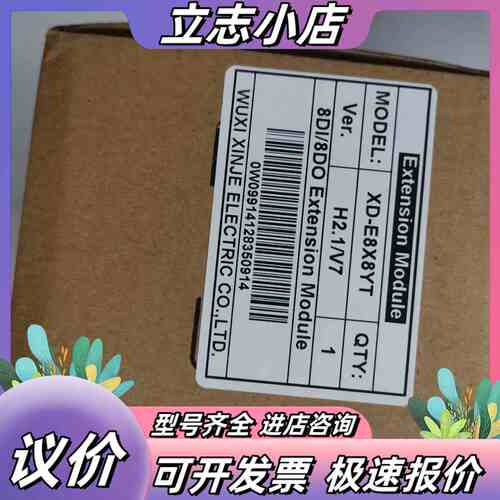 信捷XD-E8X8YT，实图拍摄，全新库存，260议价