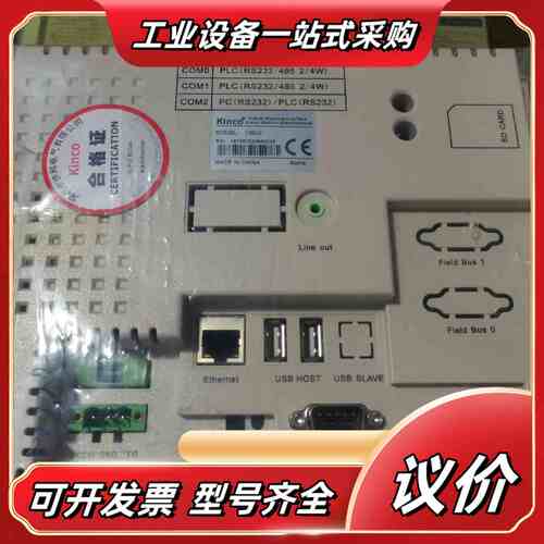 Kinco步科触摸屏F080E，面议！议价