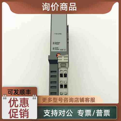 议价1734-EPAC罗克韦尔AB模块1734EPAC