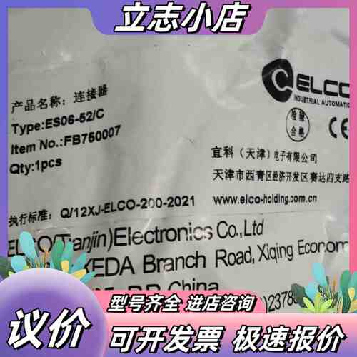 ELCO连接器ES06-52/C M12 4针公头议价