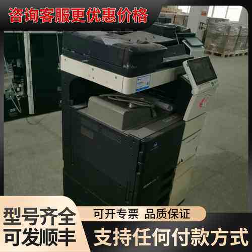 柯美454e整机，会维修的可整机直接拍，也可卖，要哪哪