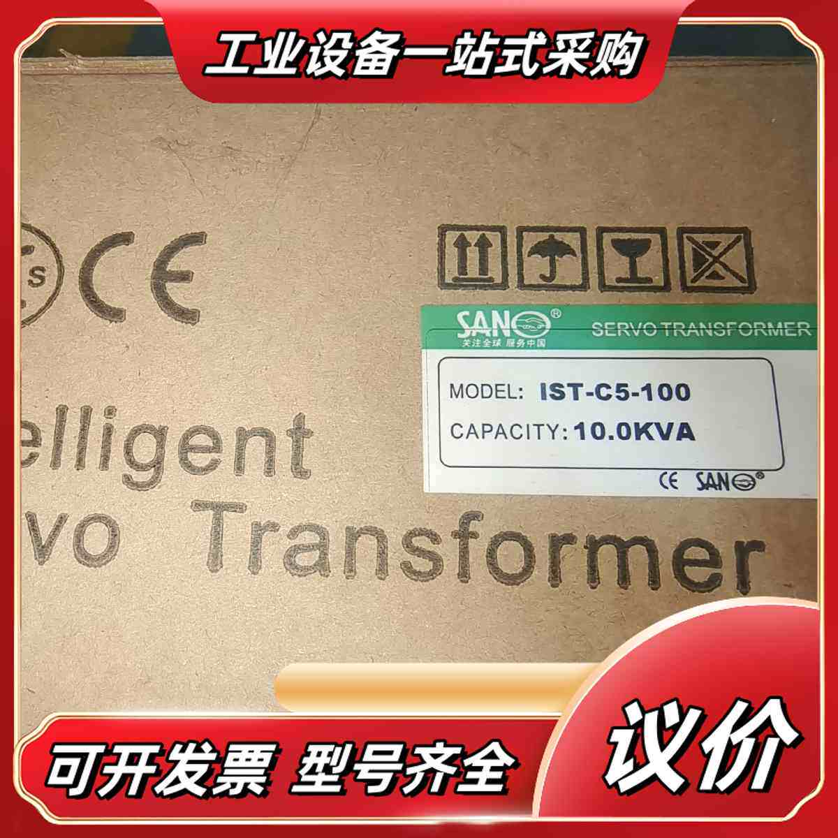 三诺伺服智能变压器SANO IST-C5-100议价