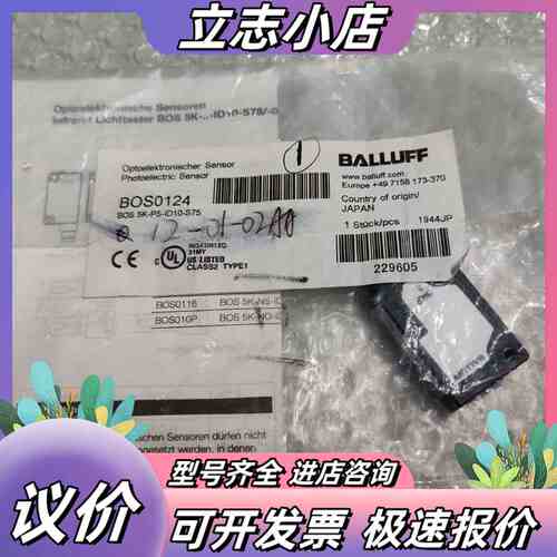 Balluff巴鲁夫传感器BOS0124 BOS 5K-PS议价