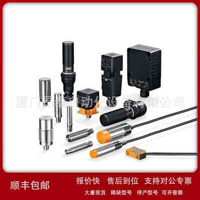 IM5142 IM5143 德国. IFM易福门 电感式传感器议价