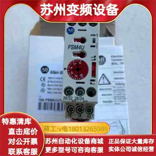 AB时间继电器 700-FSM4UU18 数