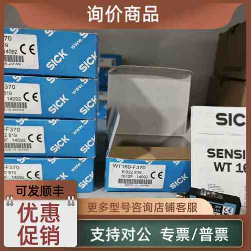议价6022819WT160-F370sick