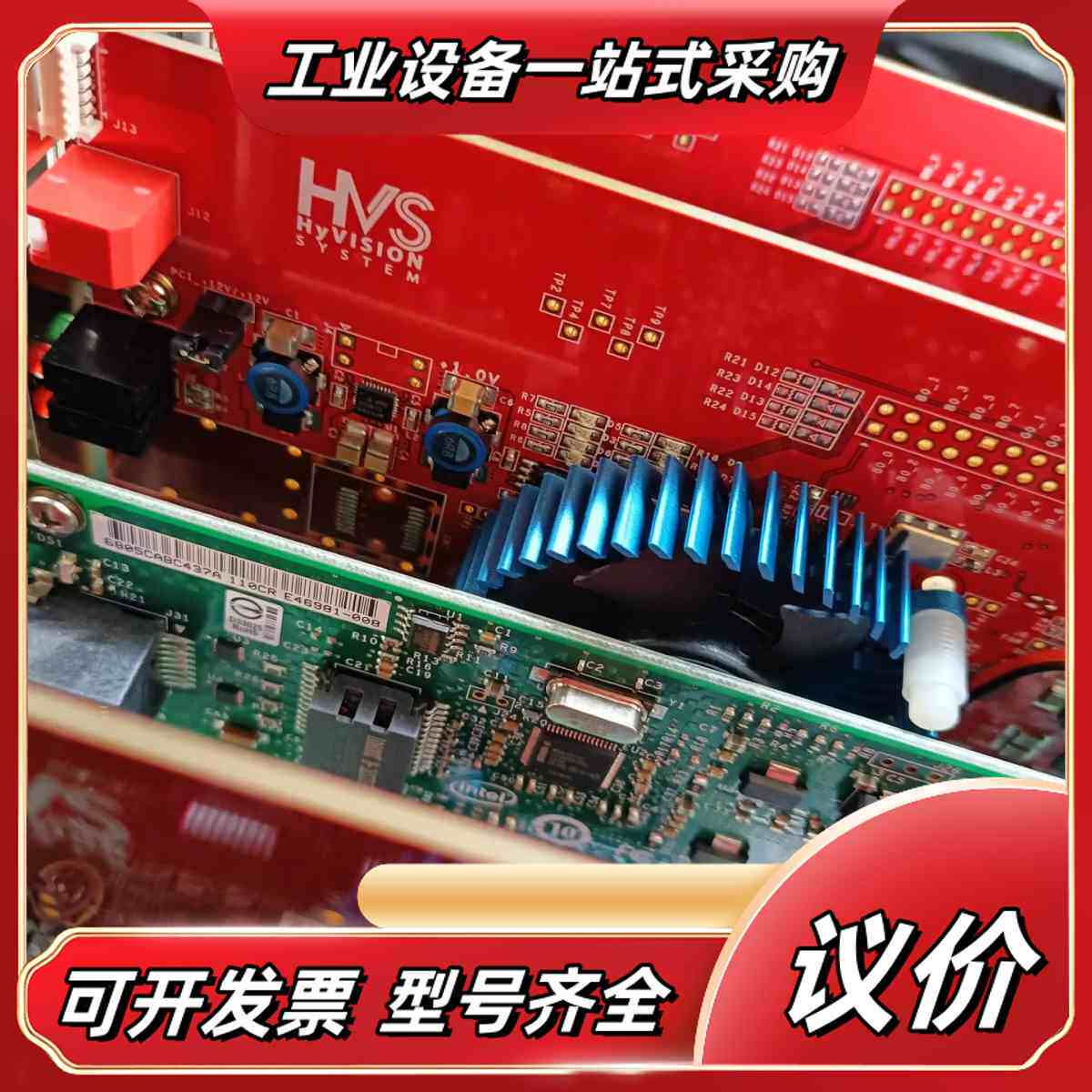 HYVISION system (HVS)海益视 光纤图像议价