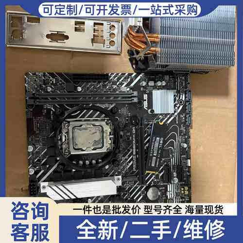 议价华硕 PRIME B660M-K D4主板+i5-12400