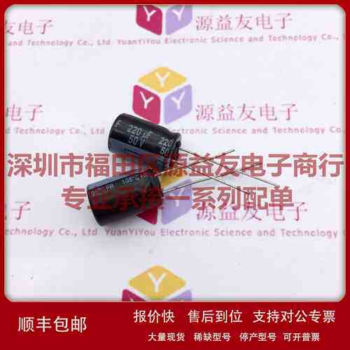 Panason日本松50v220uf 10x16 FR系列105度 正品220uF50V议价