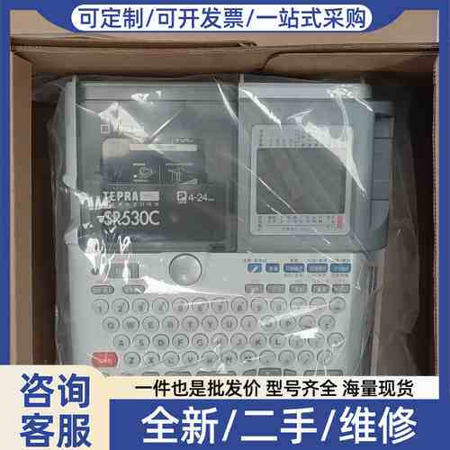 议价贴普乐 TEPRA 标签 SR530C，正品，成色