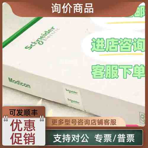 议价PLC模块 140CPU11303
