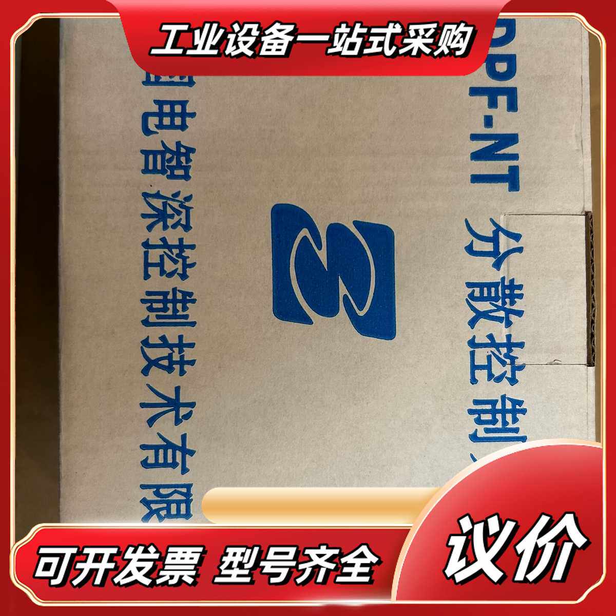 国能智深、国电智深DCS卡件，nt200系列，各种型号，议价