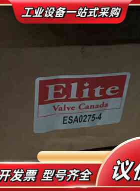 全新正品ELite ESA0275-4 气动执行器 余议价