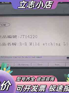 普洛菲斯触摸屏、GC-4501W、PFXGE4501WAD、议价
