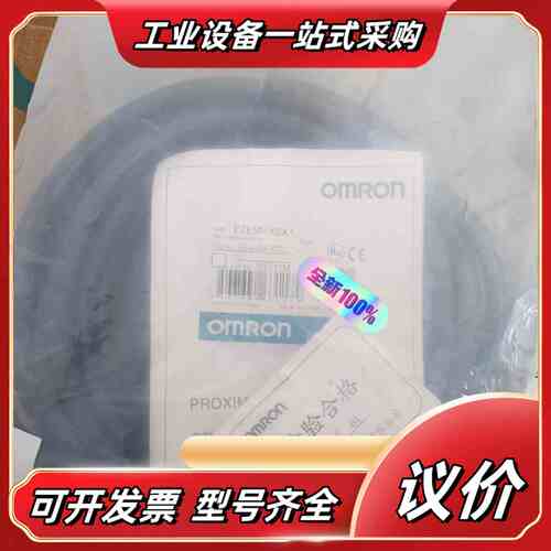 原装正品E2EM-X8X1，线长5米数量有限，先到先得议价