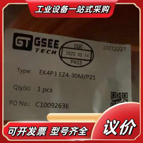 GSEE吉诺EK4P3 EZ4-30M/P21带灯信号线，全议价