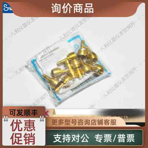 议价B-811-PC-4Swagelok世伟洛克变径孔口连接1/2 in.x1/4in.卡套