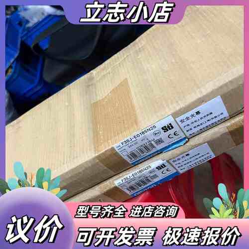 欧姆long安全光幕F3SJ-E0185N25 全新原装正品议价